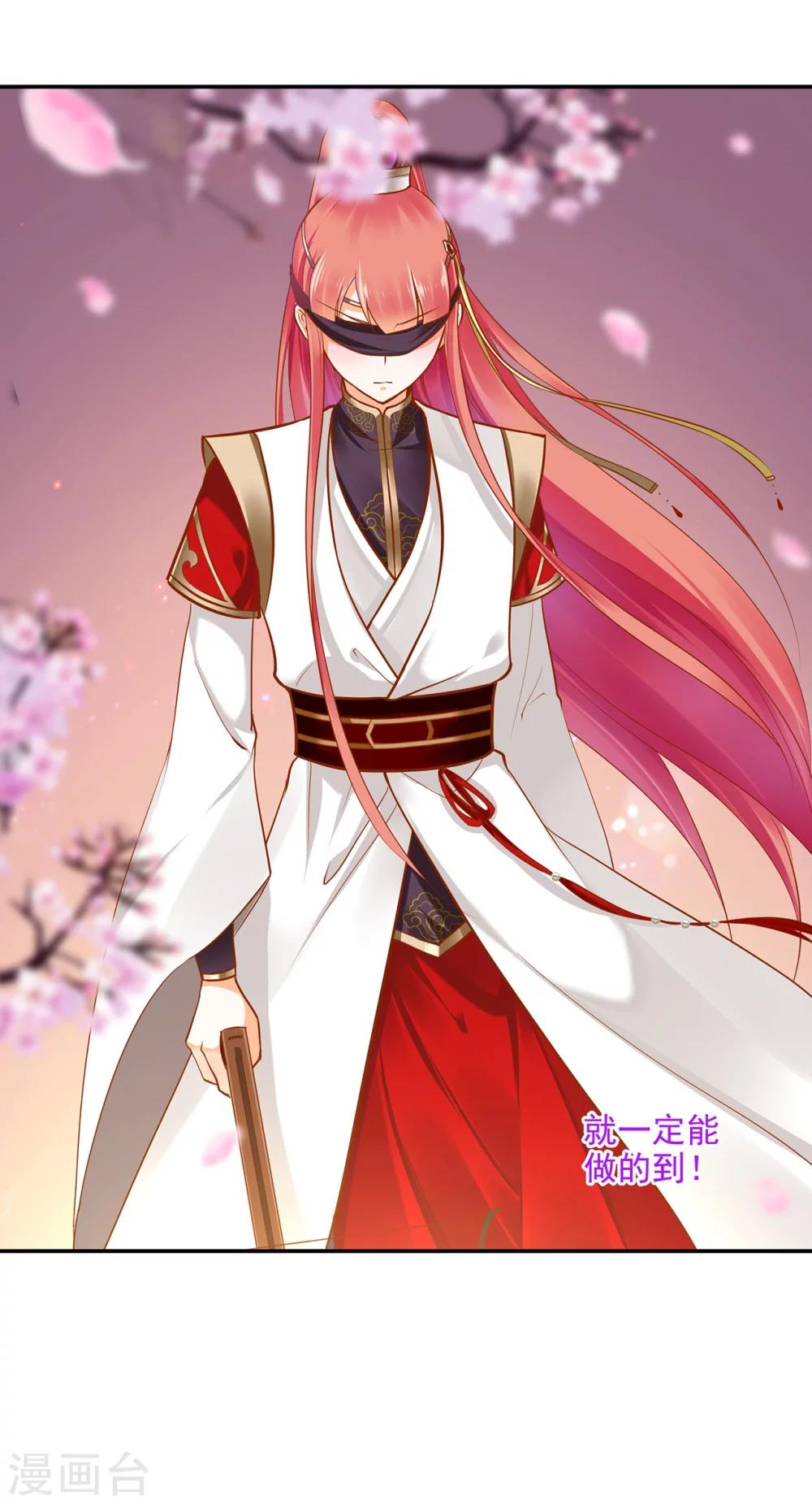 穿越王妃要升级漫画,第33话 干翻你！1图