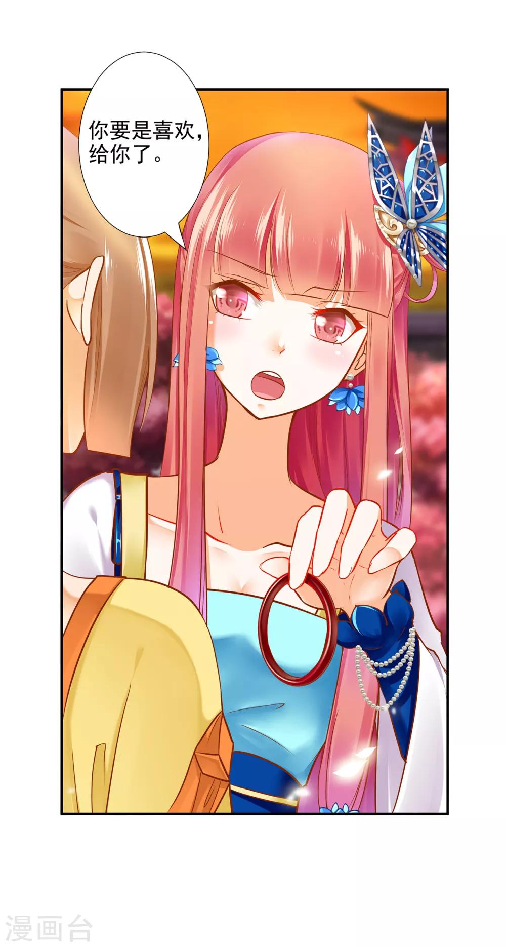 穿越王妃要升级漫画,第54话 遭遇劲敌1图