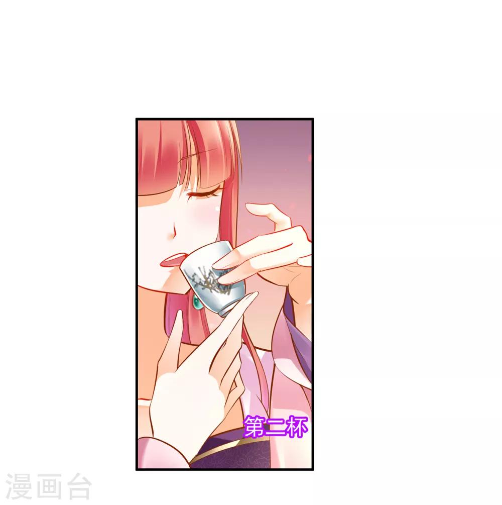 穿越王妃要升级漫画,第78话 有猫腻1图