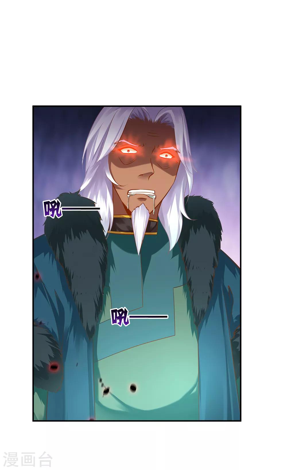 穿越王妃要升级漫画,第114话 逃离魔爪2图