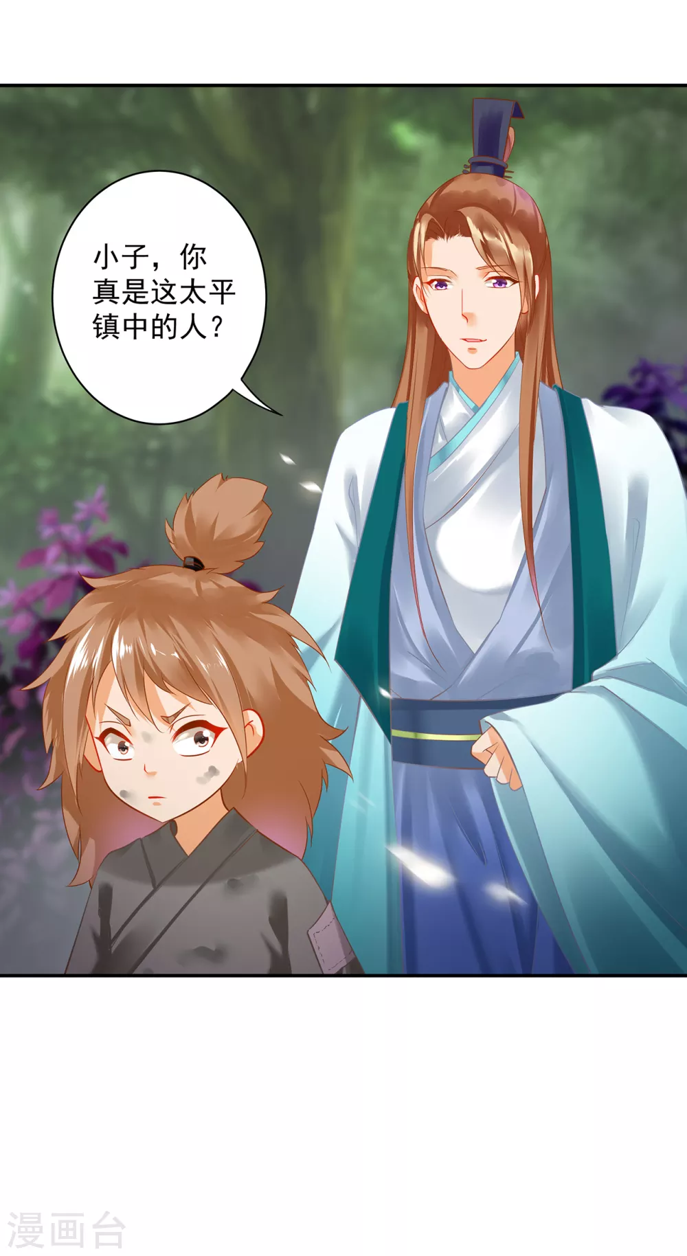 穿越王妃要升级漫画,第220话 揣金的乞儿1图