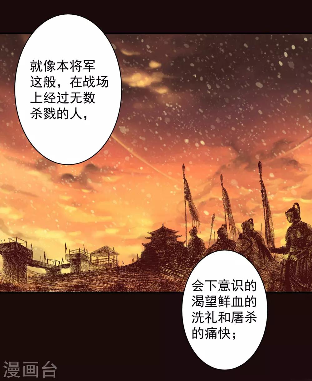 穿越王妃要升级漫画,第114话 逃离魔爪2图