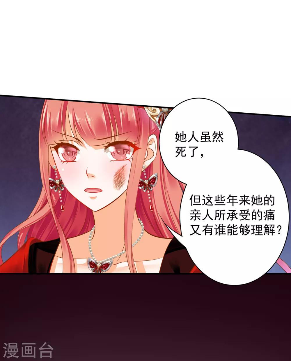 穿越王妃要和离免费观看全集漫画,第147话 逃离老妖婆2图