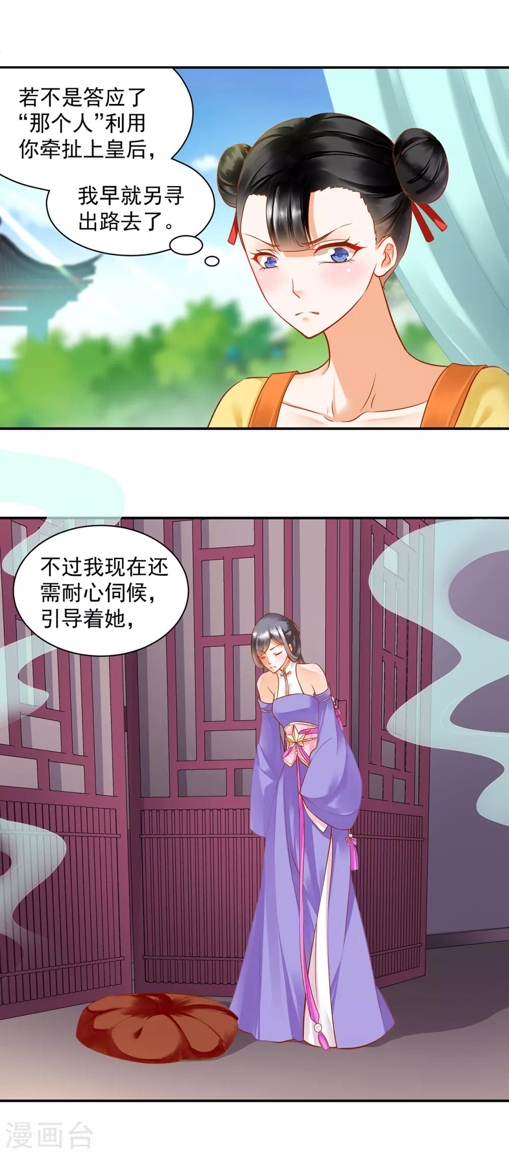 穿越王妃要升级漫画全集免费阅读漫画,第133话 每次老婆一打扮都要流鼻血怎么办2图