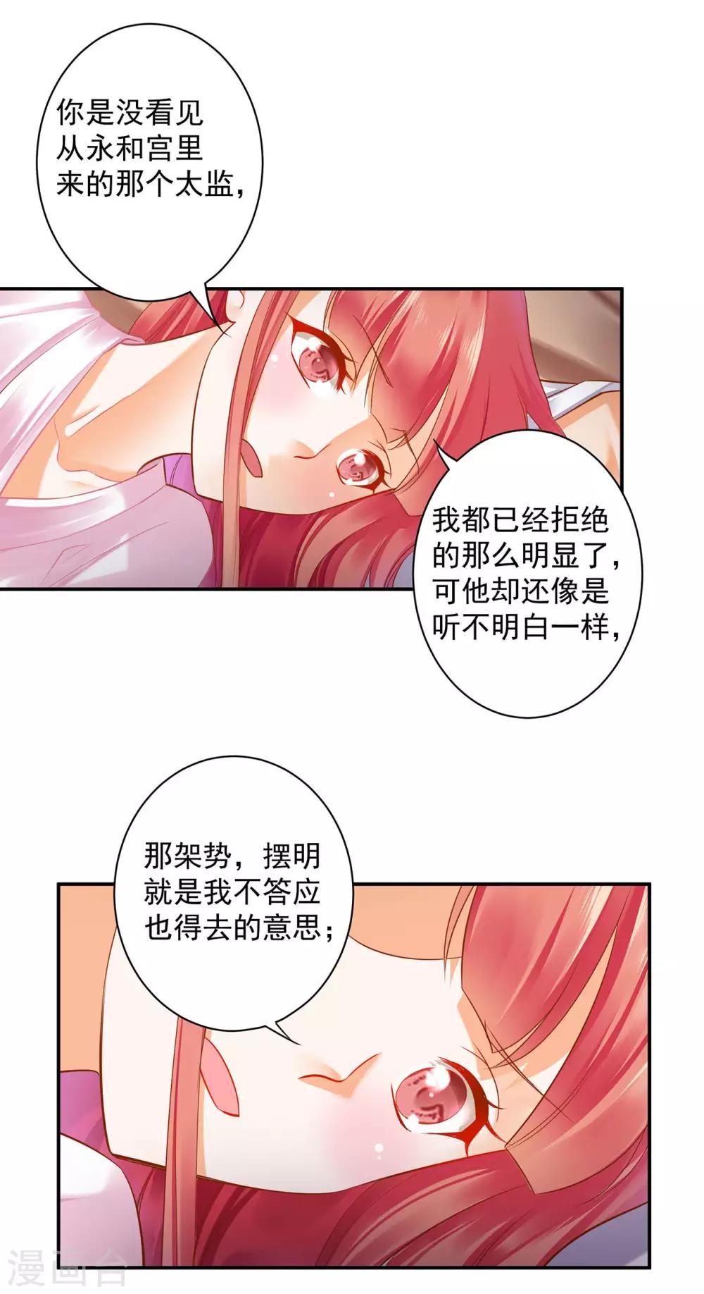 穿越王妃要升级完整版免费漫画,第130话 腻腻歪歪，在线撒狗粮1图