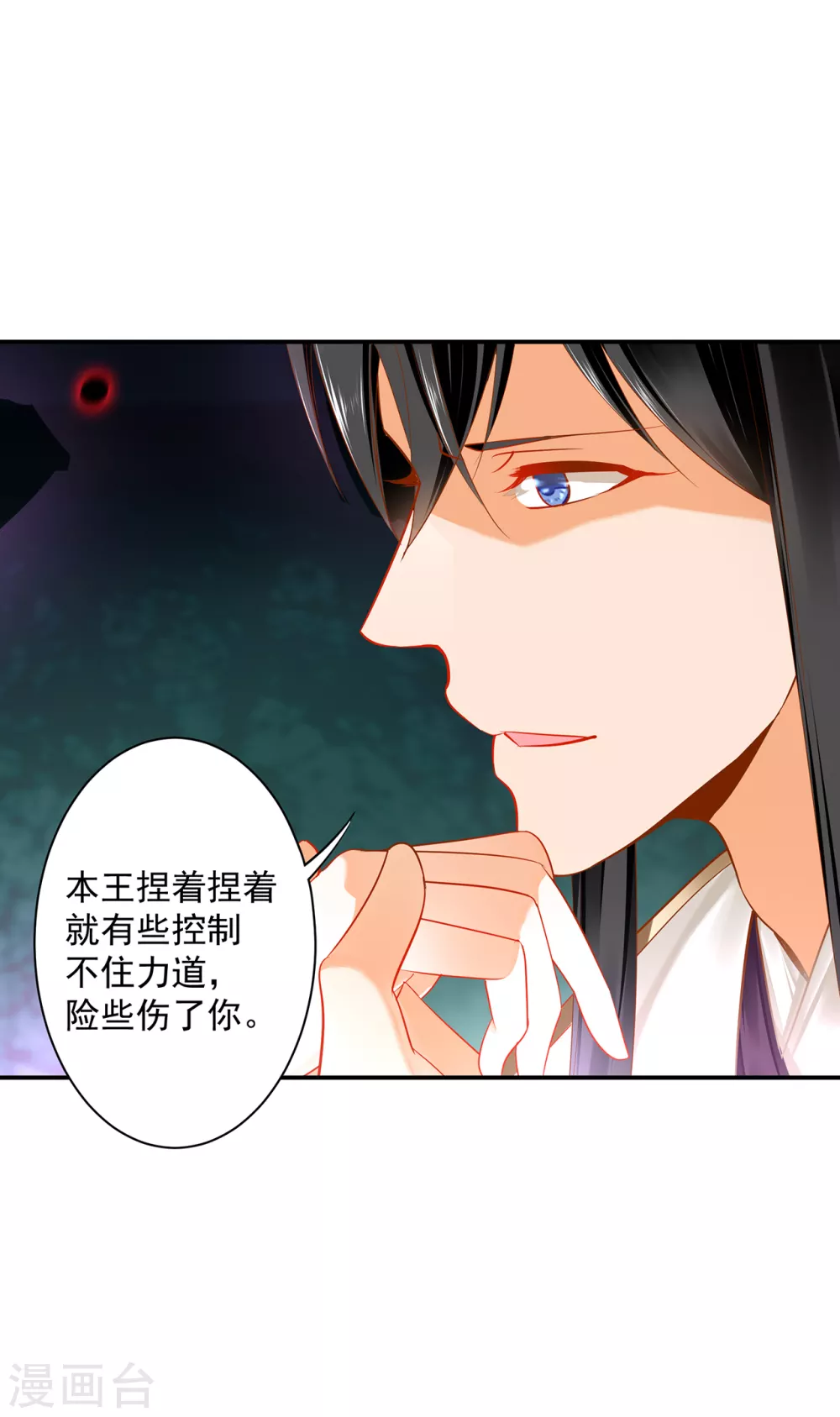 穿越王妃要升级漫画漫画,第222话 我不是你的俘虏2图