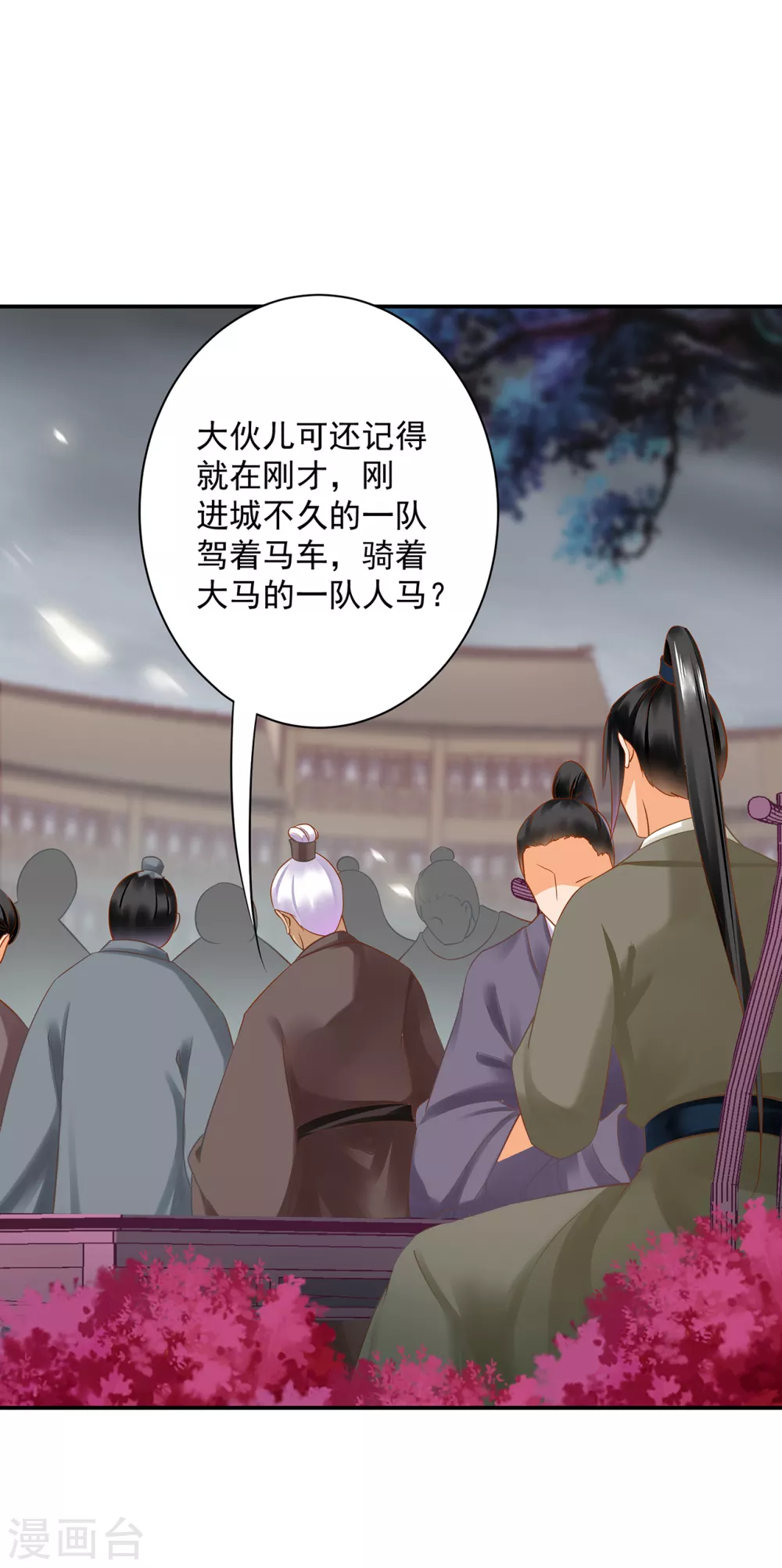 穿越王妃要升级漫画,第220话 揣金的乞儿1图