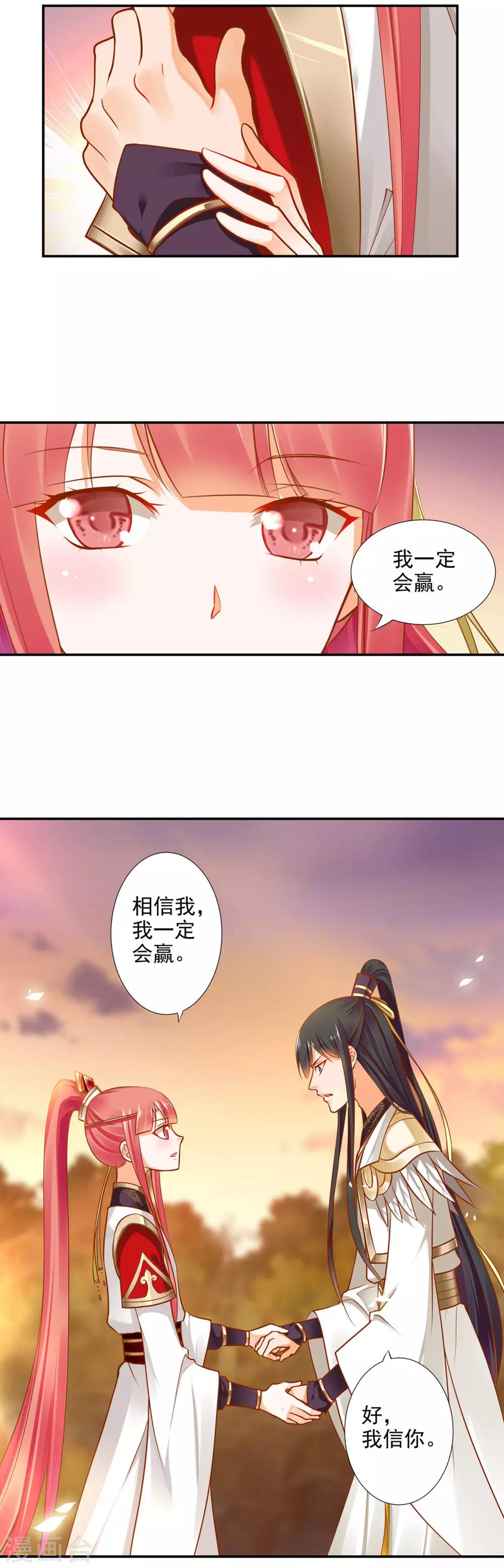 穿越王妃要和离全集免费观看视频漫画,第32话 什么愿望，都帮你实现……2图