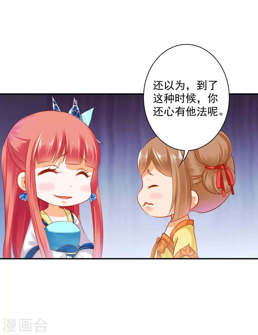 穿越王妃要升级漫画,第216话 小姐又又又要出去见野男人1图