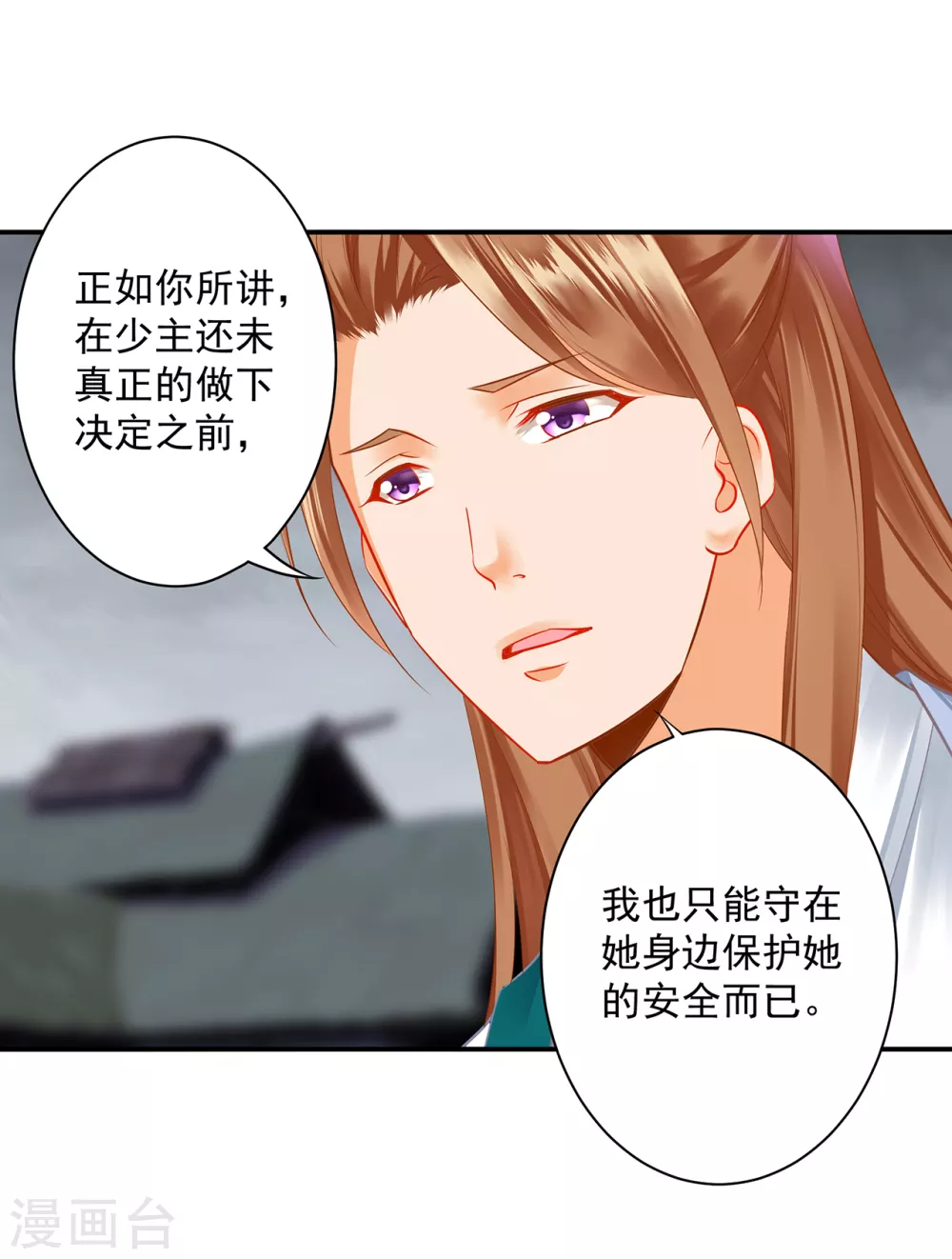 穿越王妃要升级全集免费漫画,第215话 王妃有事瞒我2图