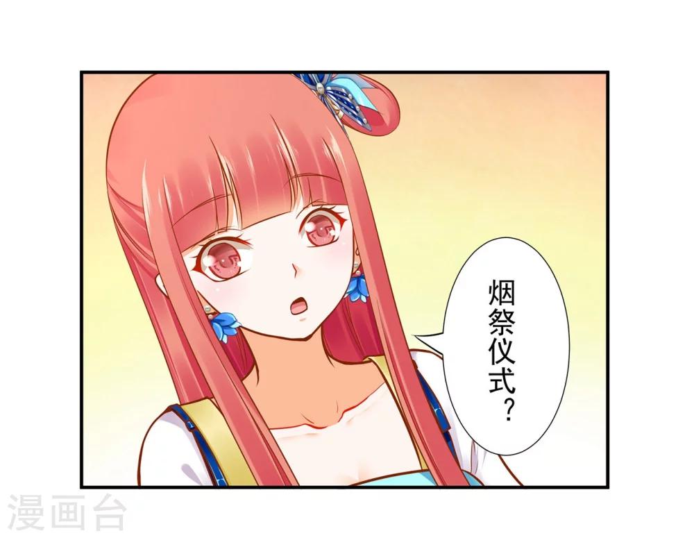 穿越王妃要和离短剧徐凌语在线看漫画,第21话 夫君1图