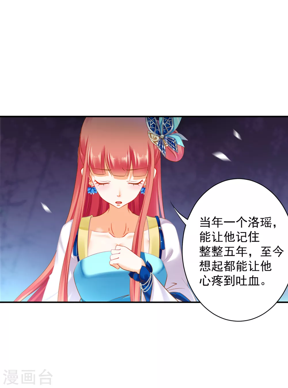 穿越王妃要休夫剖腹产后续漫画,第218话 原来恩爱都是装的2图