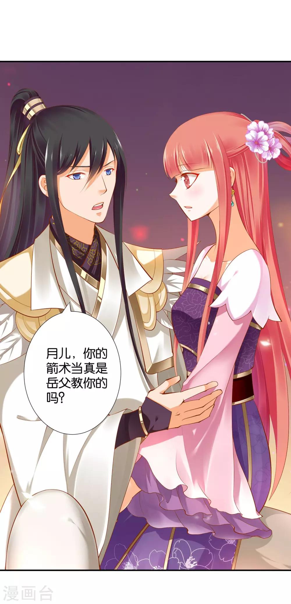 穿越王妃要升级漫画免费下拉式六漫画漫画,第44话 这小子太聪明了1图