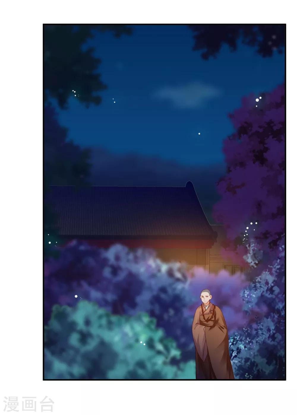 穿越王妃要升级漫画,第124话 你看这虫子能治病1图