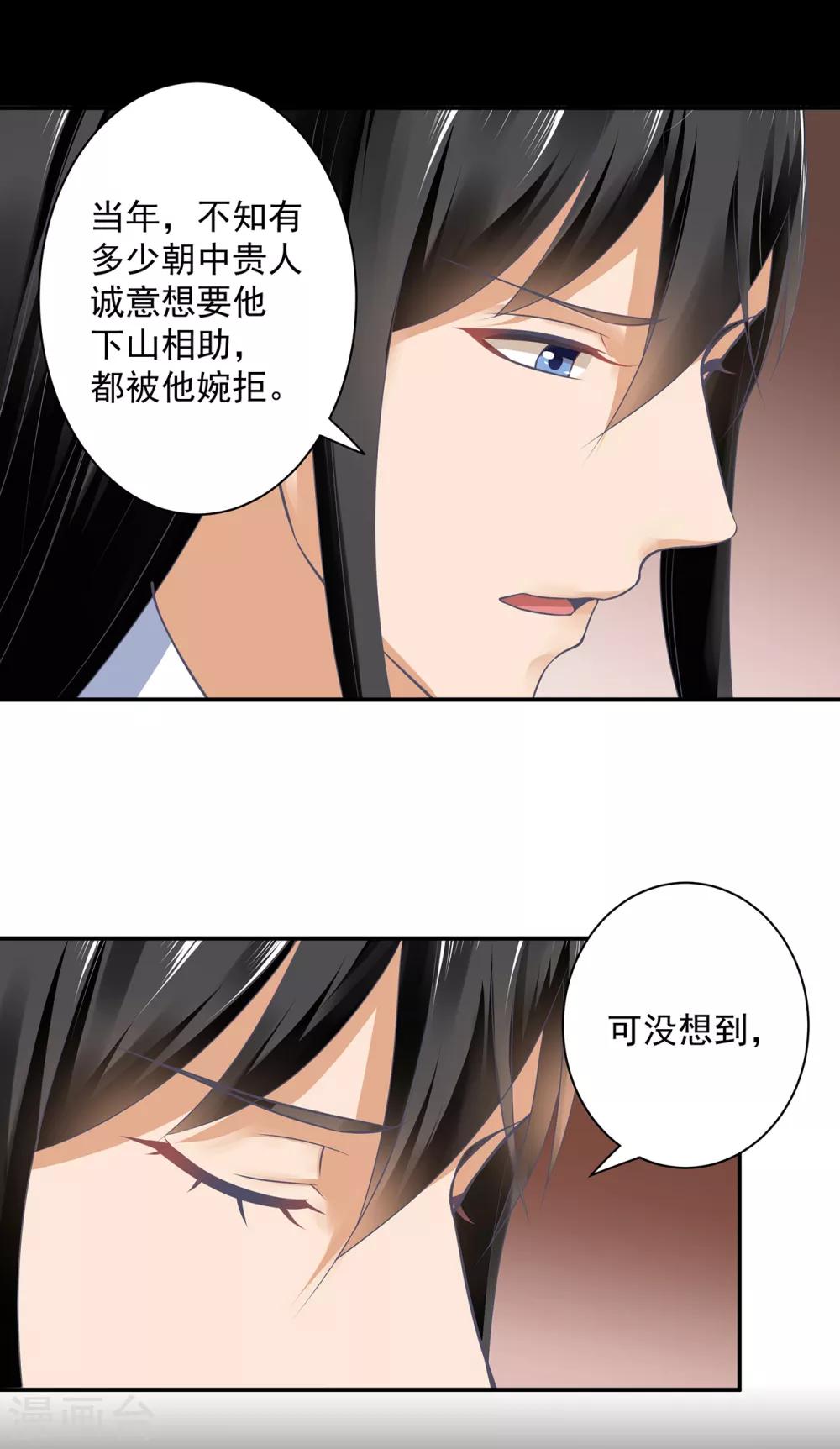 穿越王妃要和离免费观看全集漫画,第161话 姓诸葛的都是能人吗？2图