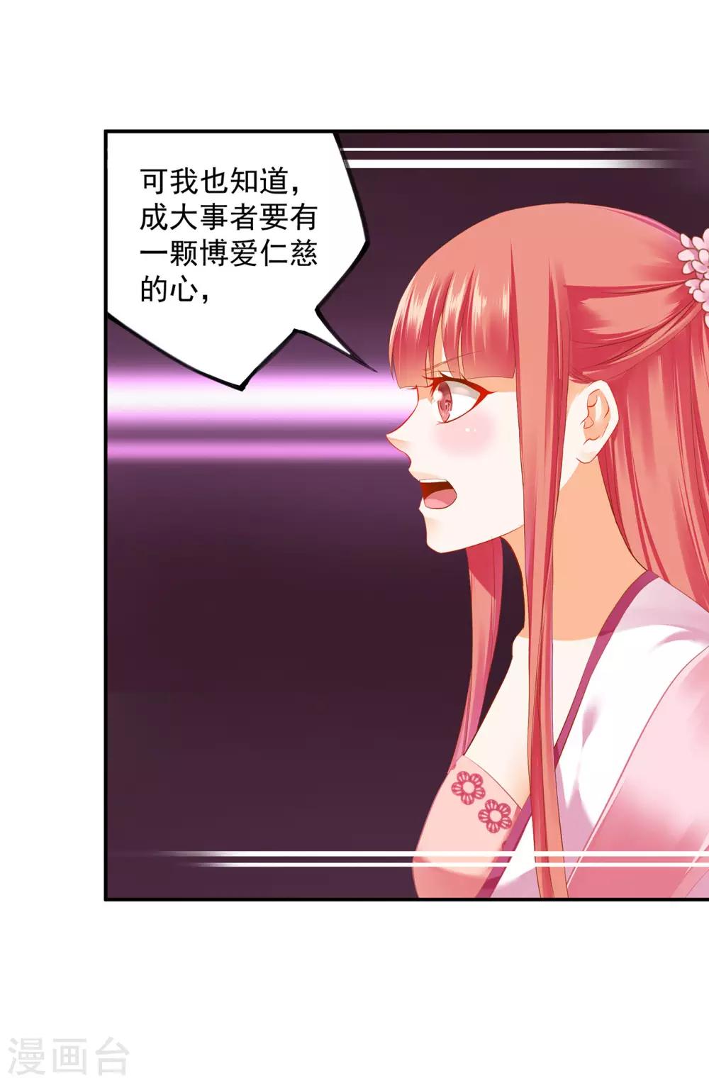 穿越王妃要升级漫画下拉式免费阅读漫画,第181话 可曾后悔1图