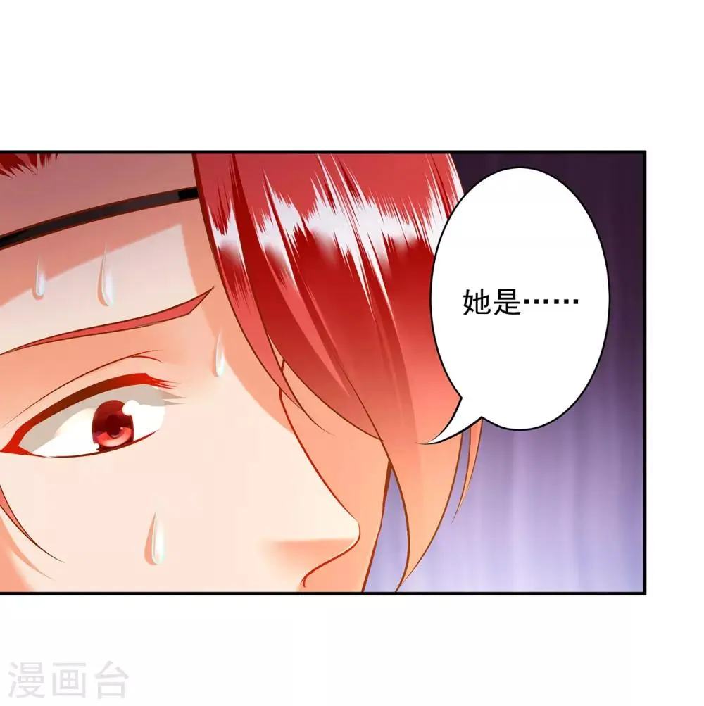 穿越王妃要升级漫画,第94话 楚冰月套路云霄2图
