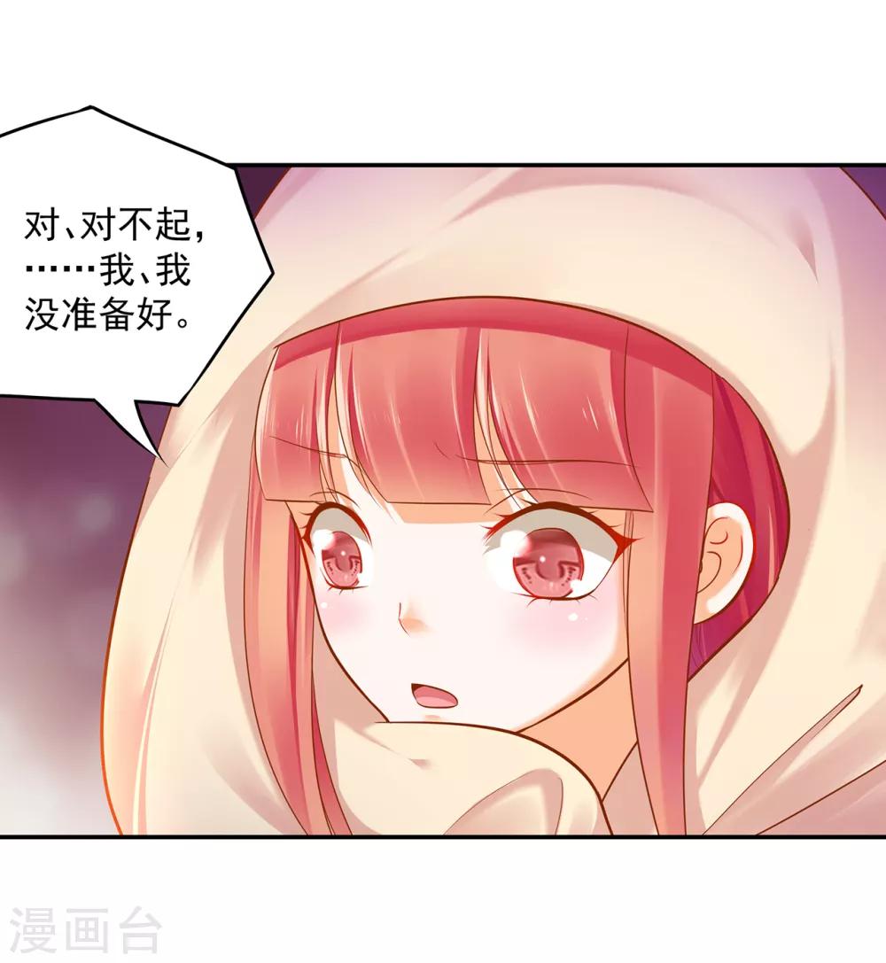 穿越王妃要升级漫画,第51话 只能本王碰你1图