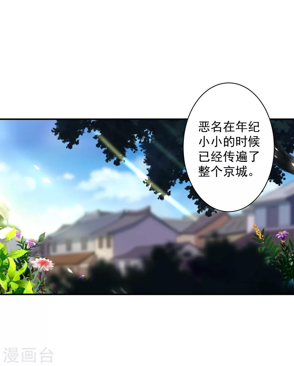 穿越王妃救太上皇后续漫画,第159话 投诚？2图