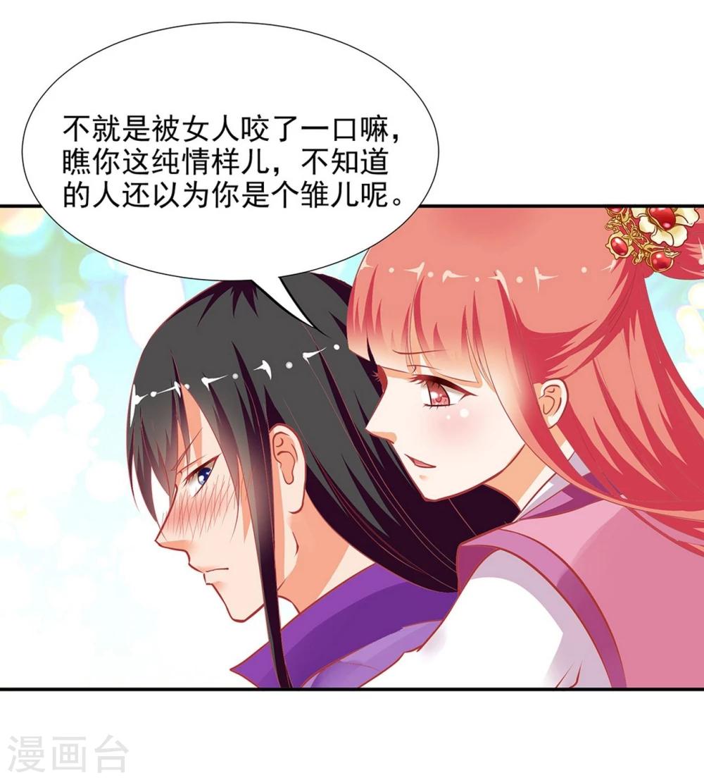 穿越王妃不好惹冷诗婉漫画,第2话 奸……奸尸？！2图