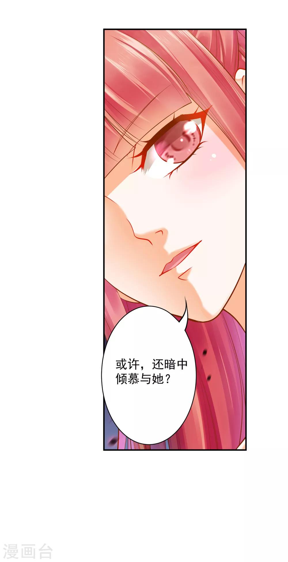 穿越王妃要升级全集免费阅读下拉式漫画,第101话 方丈的秘密2图