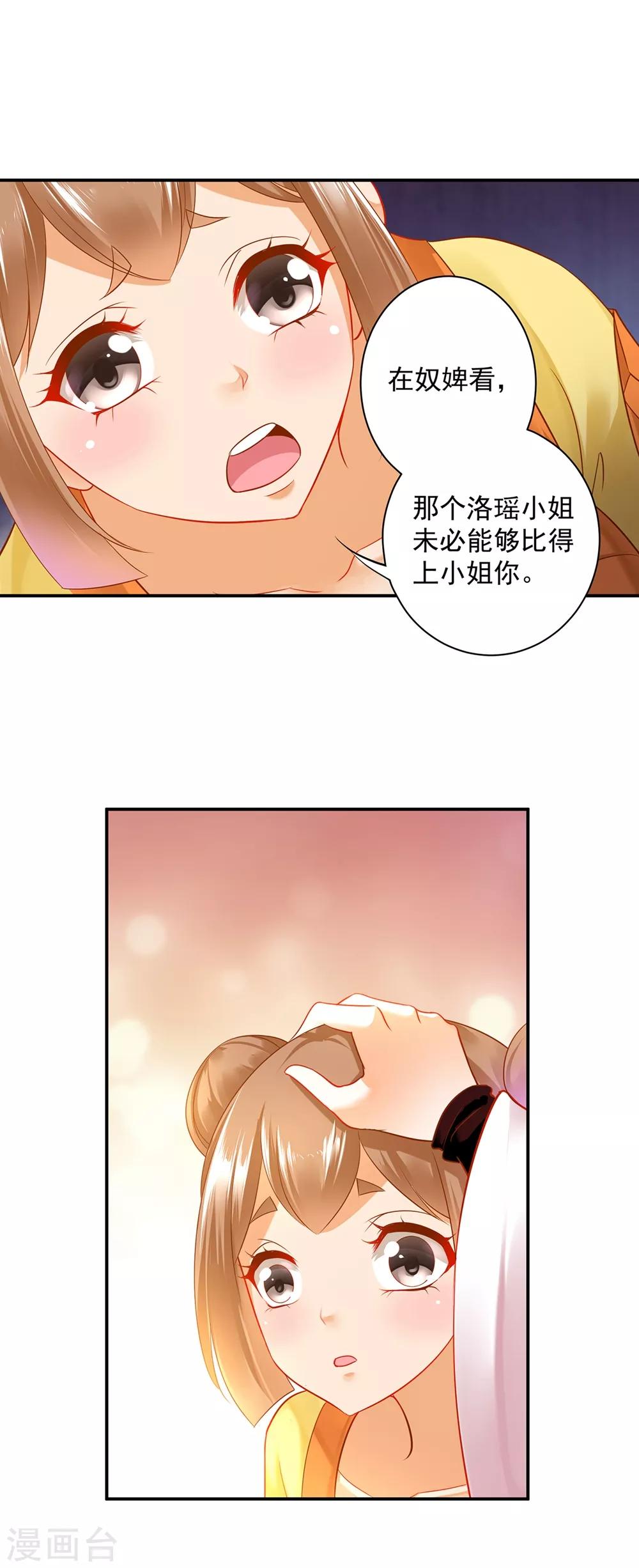 穿越王妃要升级漫画下拉式免费阅读漫画,第155话 男人真的能记初恋一辈子？1图