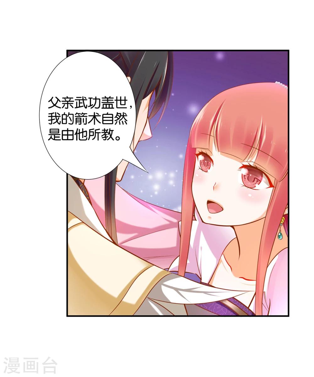 穿越王妃要升级漫画免费下拉式六漫画漫画,第44话 这小子太聪明了1图