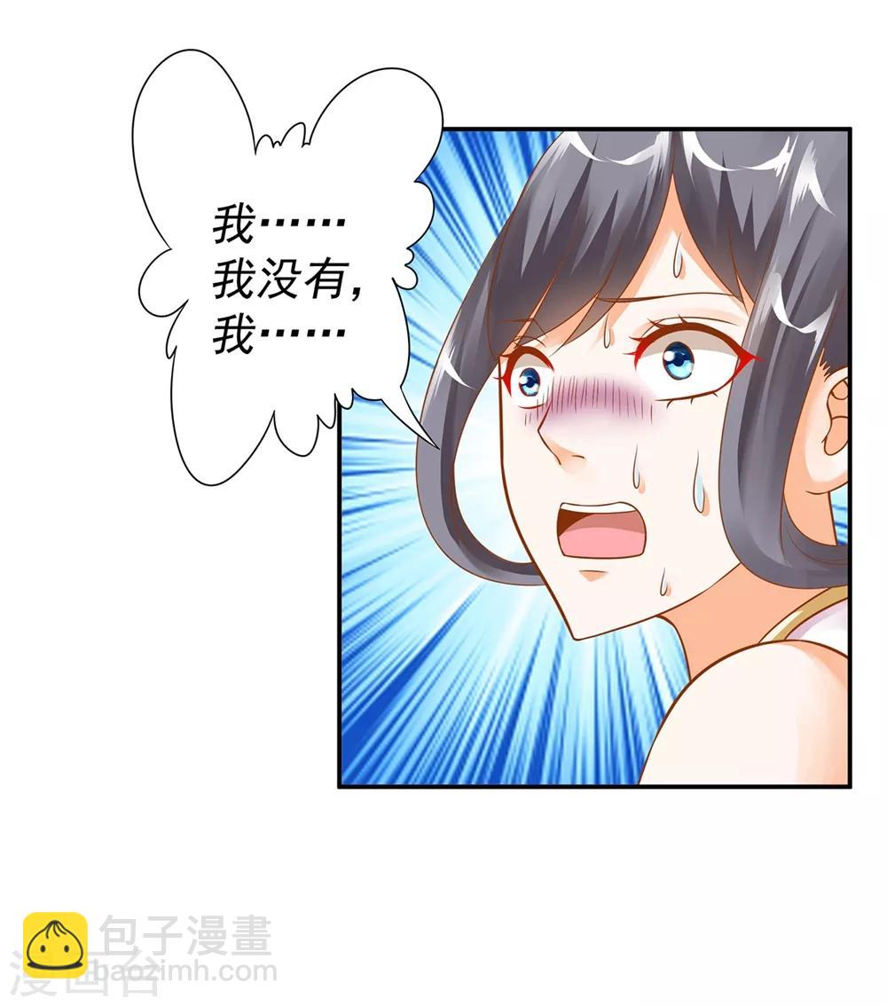 穿越王妃要和离免费观看全集漫画,第143话 吓晕了1图