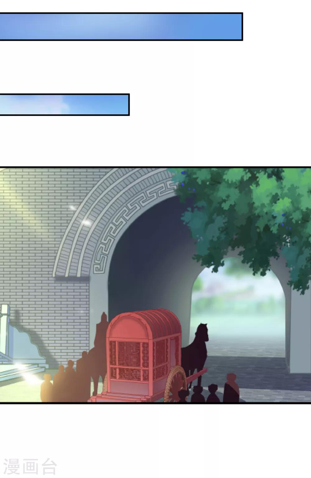 穿越王妃要升级漫画,第135话 又又又一次被坚定的心1图
