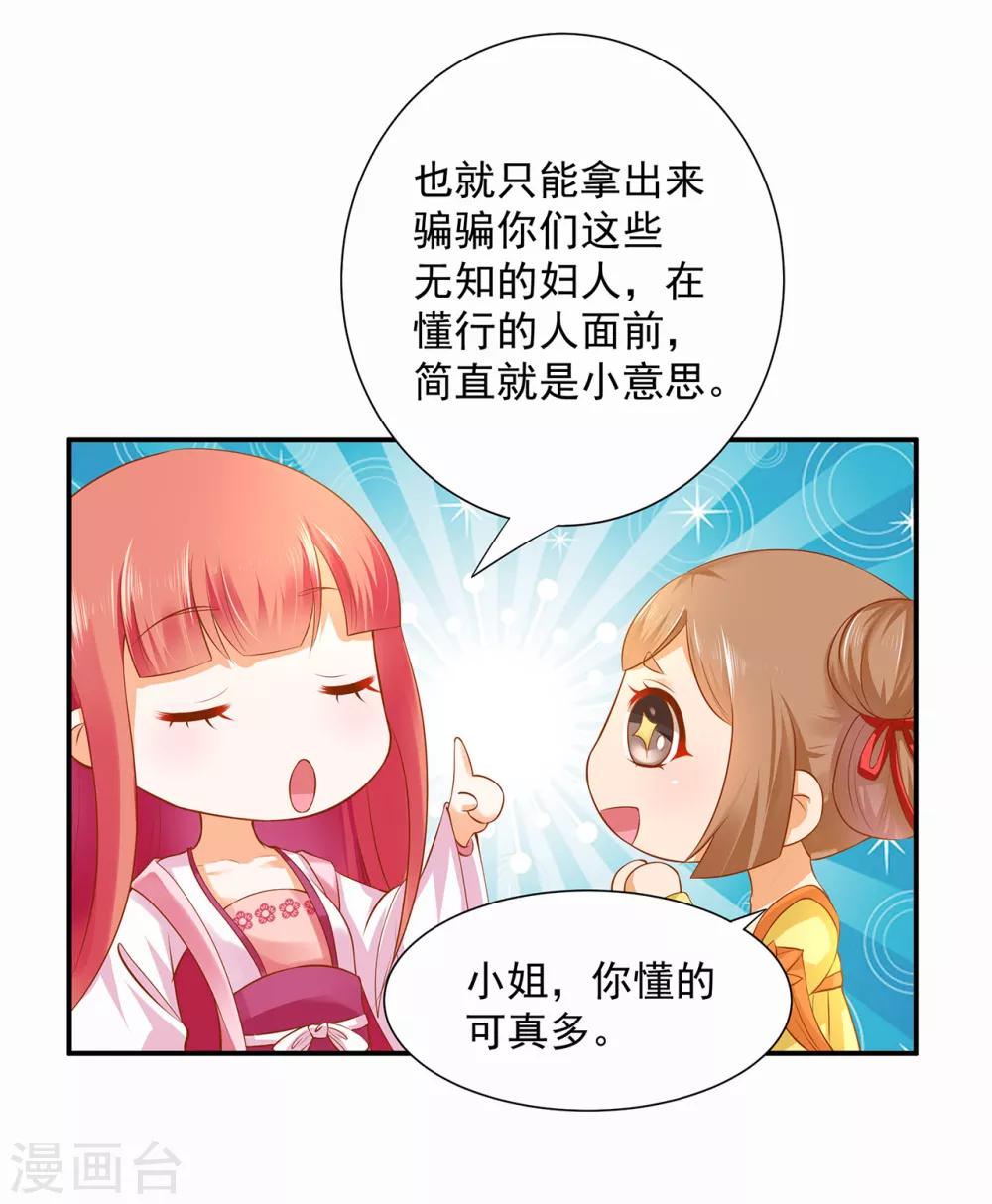 穿越王妃要和离免费观看全集漫画,第100话 “鬼林”深处2图