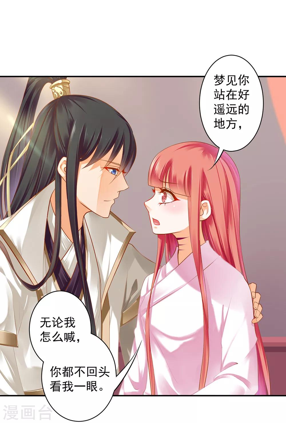 穿越王妃要升级漫画,第126话 敢动本王的女人？1图
