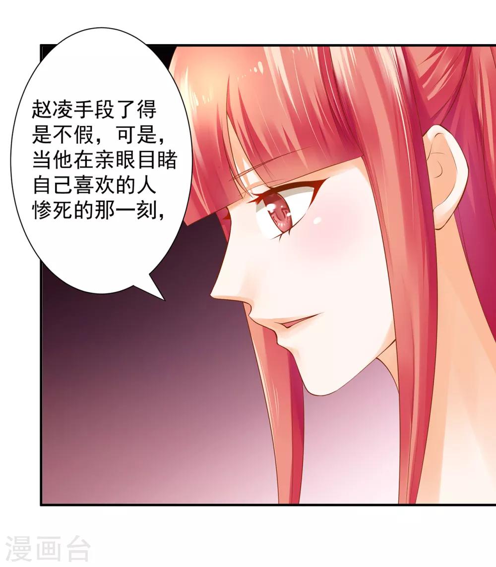 穿越王妃要升级漫画全集漫画,第97话 “真相”的背后2图