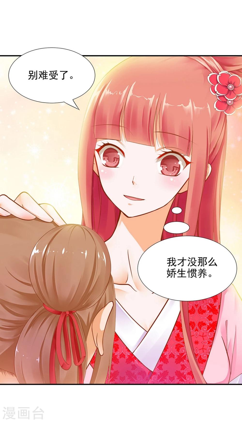 穿越王妃要和离短剧徐凌语在线看漫画,第10话 集万千宠爱于一身的女人2图