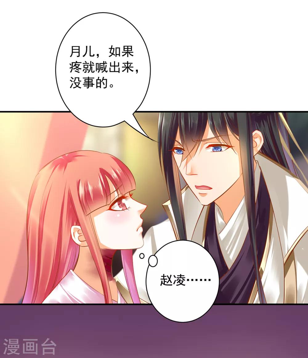 穿越王妃要剖腹产手术后续漫画,第123话 无尘大师一猜即中2图