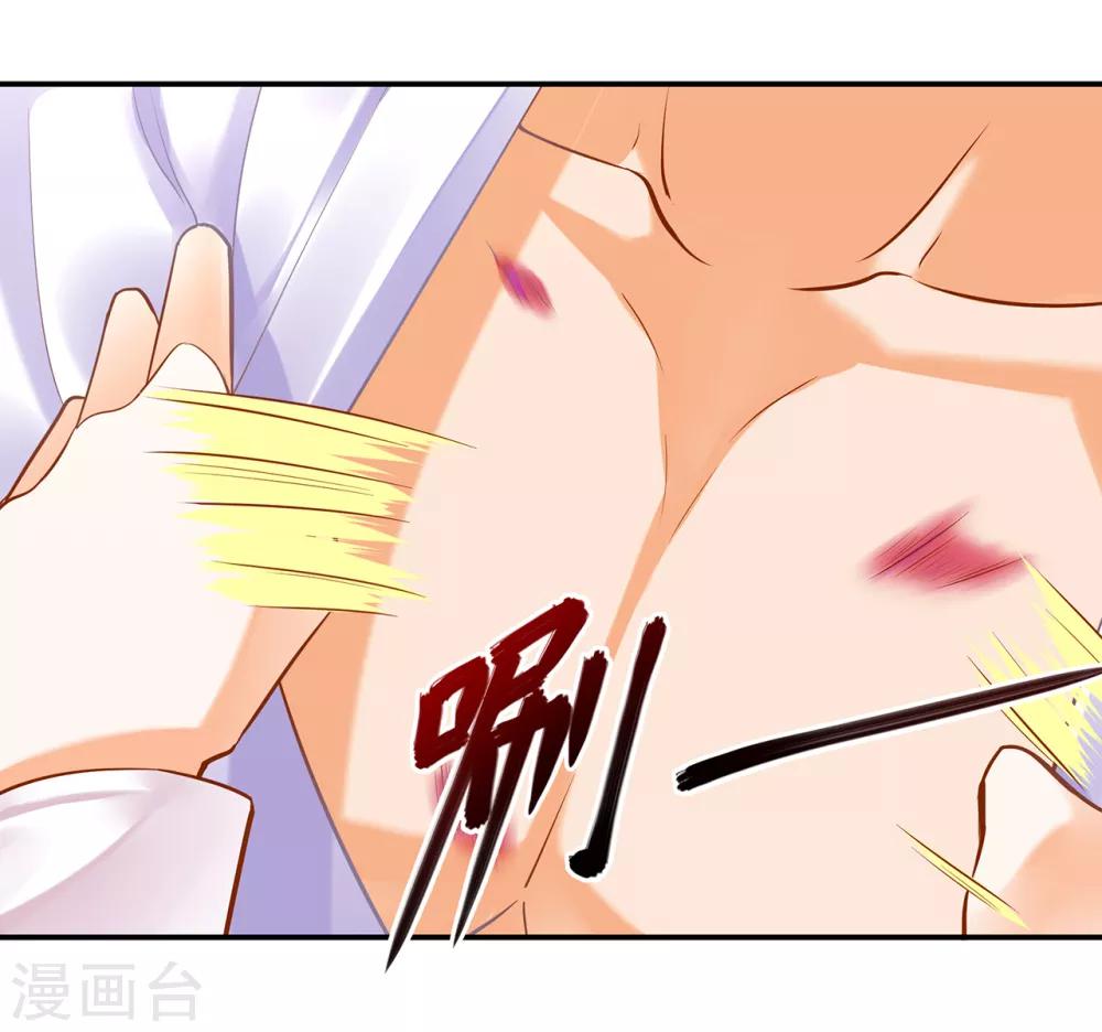 穿越王妃要和离1-100集免费观看漫画,第82话 我把赵凌给……2图