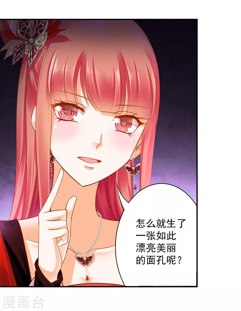 穿越王妃要升级全集免费阅读小说漫画,第137话 除了表白真心不敢，其他都敢1图