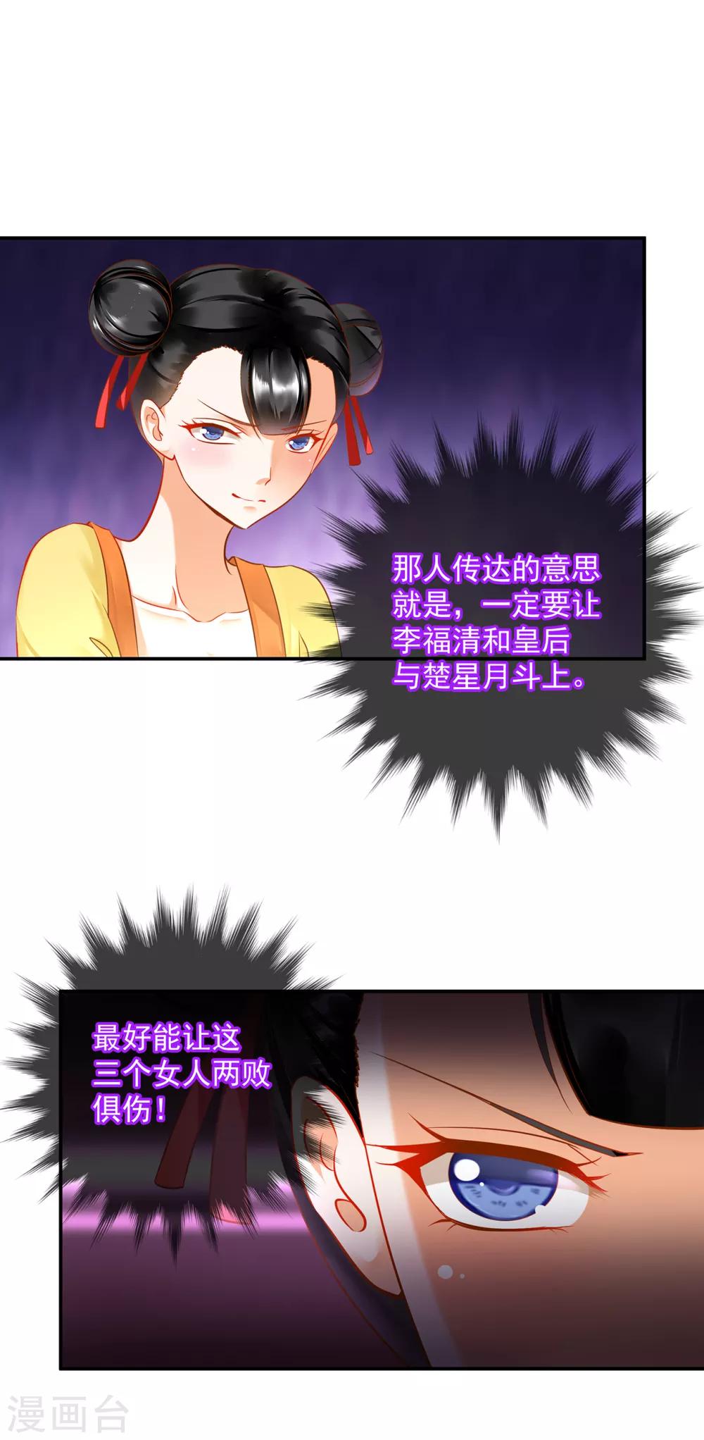 穿越王妃要改嫁漫画,第133话 每次老婆一打扮都要流鼻血怎么办1图