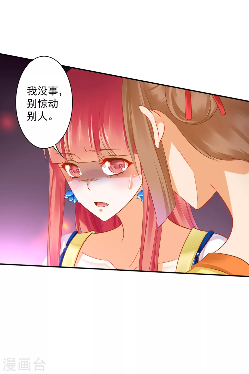 穿越王妃不好惹冷诗婉漫画,第223话 春杏的未来2图