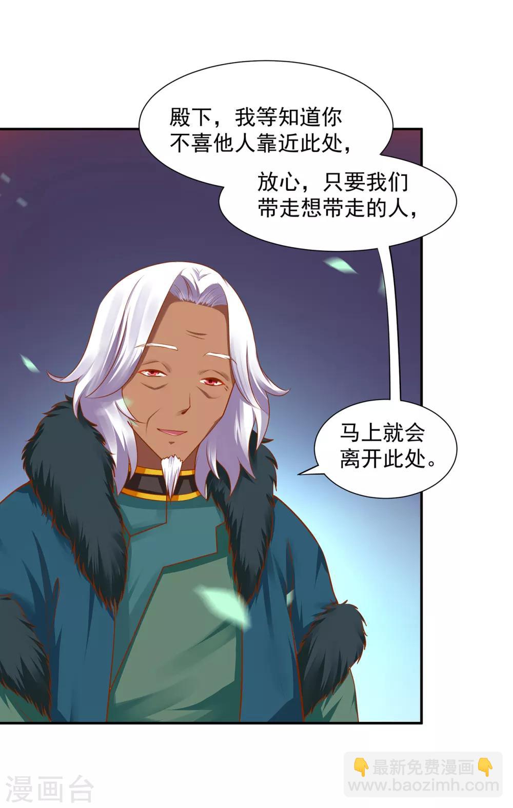 穿越王妃要升级的视频漫画,第104话 谁也不能动他1图