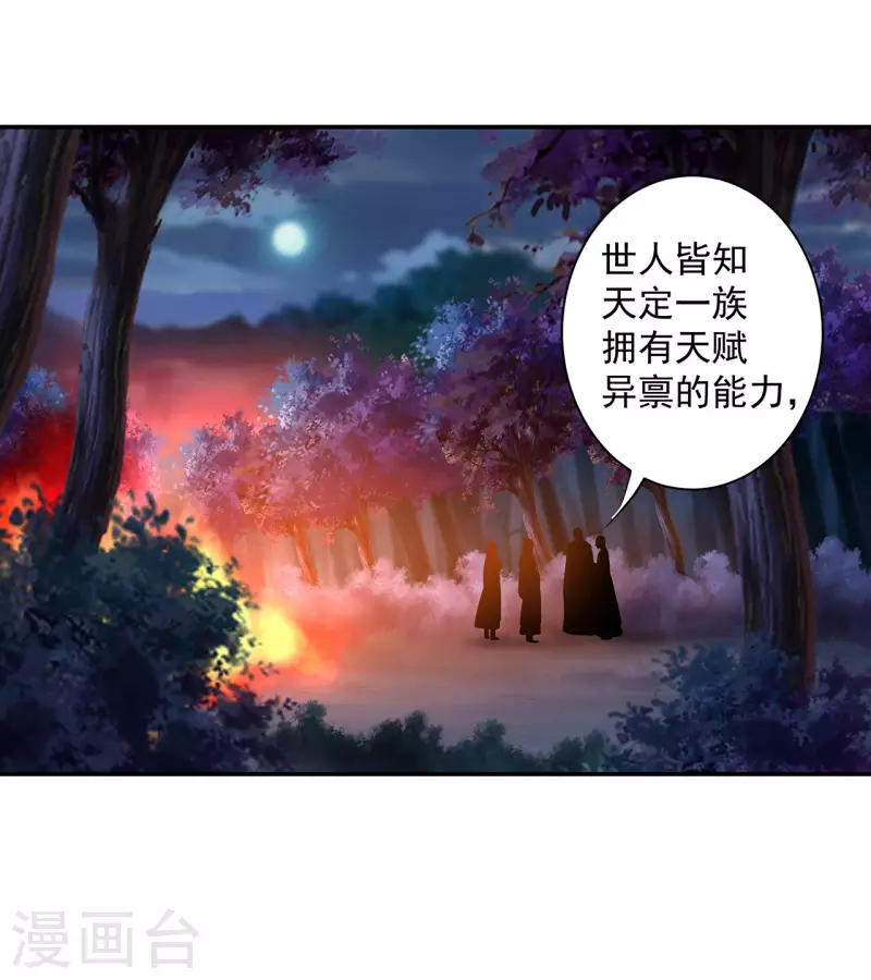 穿越王妃要升级漫画全集漫画,第244话 师父送给徒弟的礼物2图