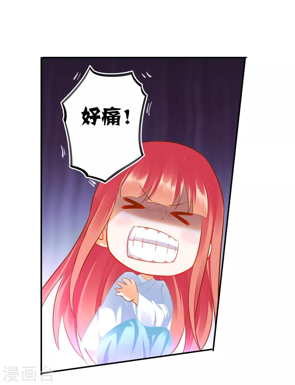 穿越王妃要升级全集免费阅读下拉式漫画,第199话 讨好卖乖2图