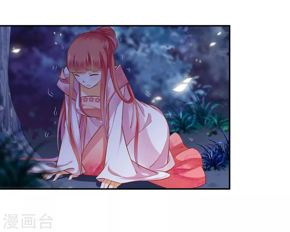 穿越王妃要升级漫画,第114话 逃离魔爪1图