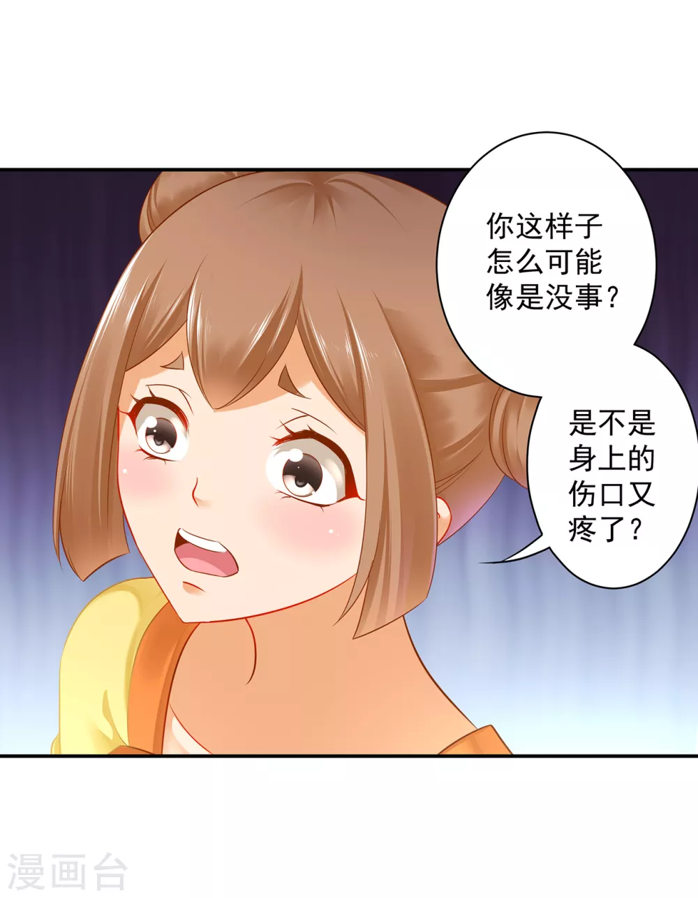 穿越王妃不好惹冷诗婉漫画,第223话 春杏的未来1图