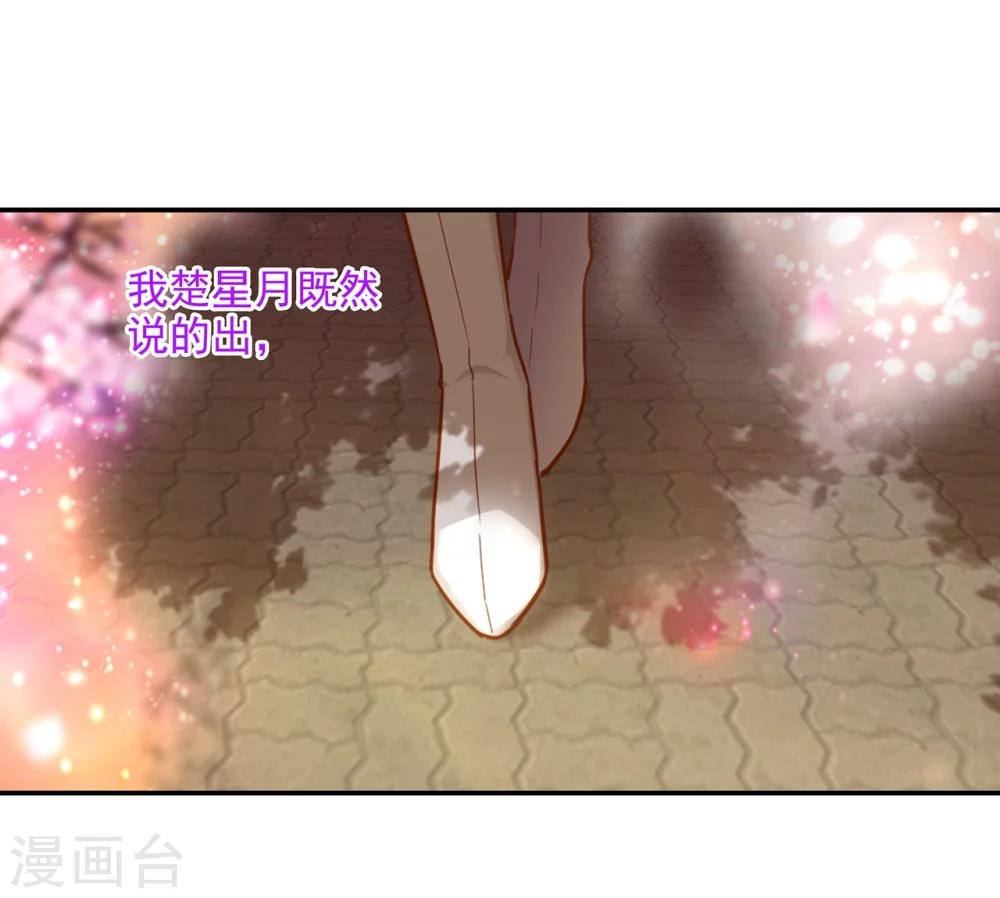 穿越王妃要升级漫画,第33话 干翻你！2图