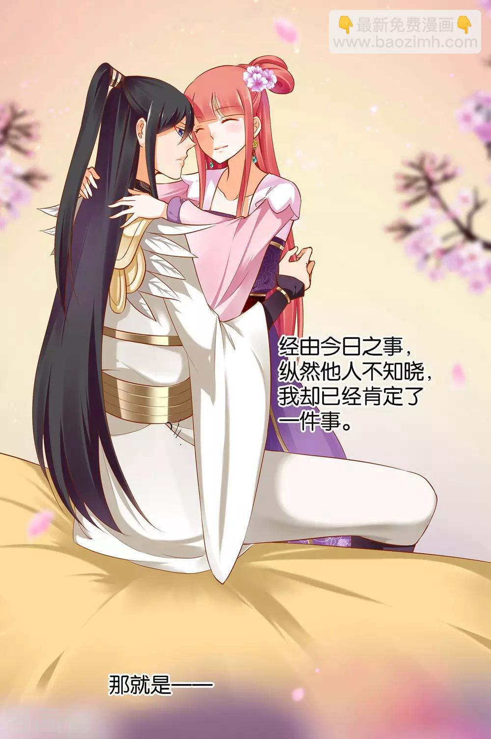 穿越王妃要升级漫画,第44话 这小子太聪明了2图