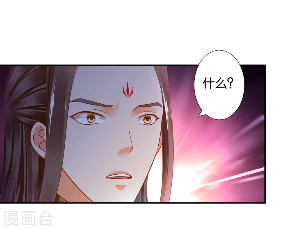 穿越王妃要升级漫画,第47话 渣男，绝对是渣男！1图
