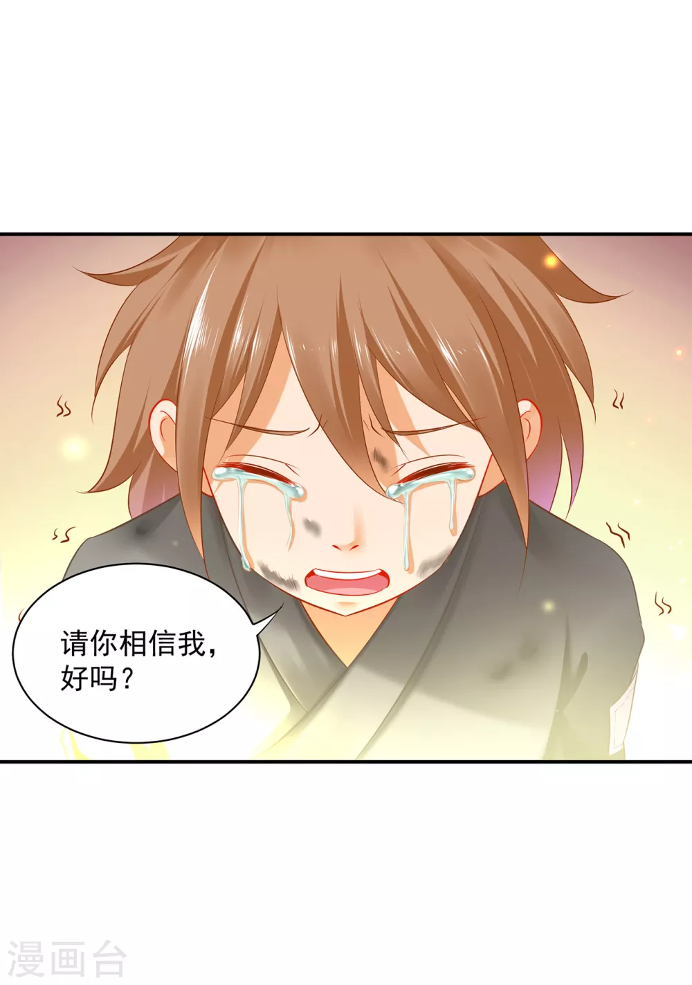穿越王妃要升级漫画,第227话 不知列祖显灵会不会后悔2图