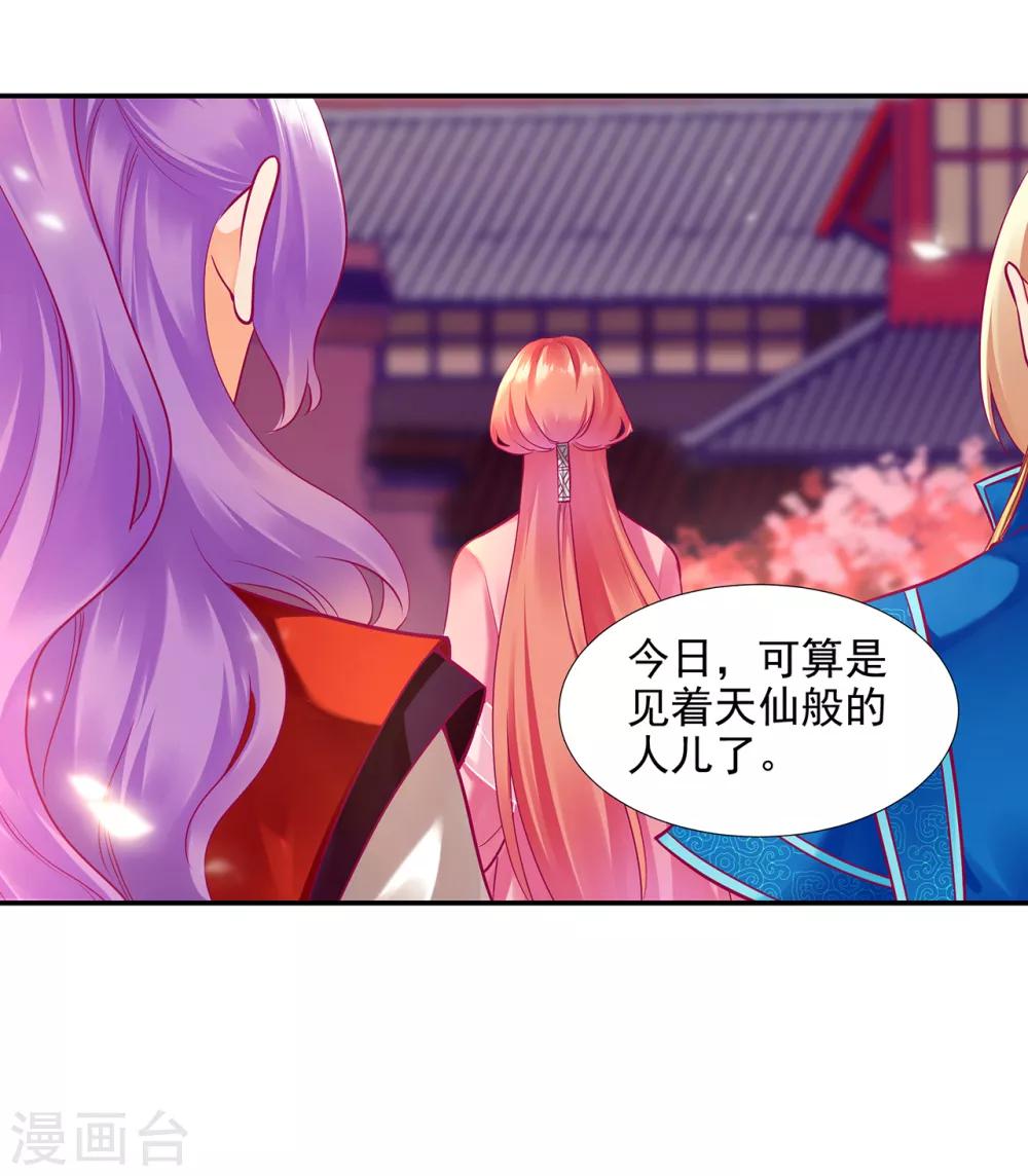 穿越王妃要和离免费观看全集漫画,第73话 堪比狗皮膏药1图