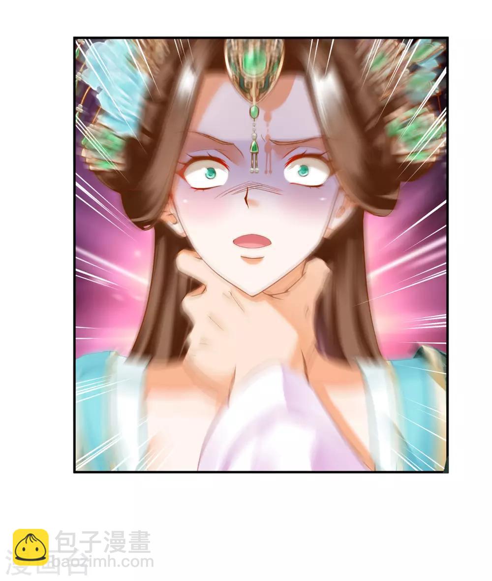 穿越王妃要升级漫画,第172话 古代的塑料姐妹花1图