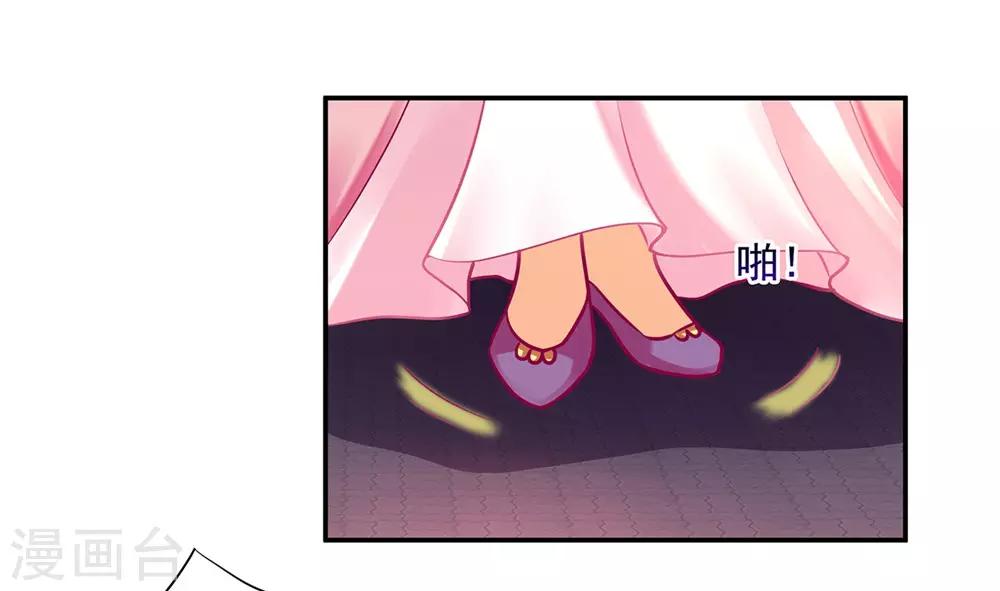 穿越王妃要升级漫画,第76话 又被套路了2图